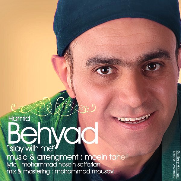 کنار من باش