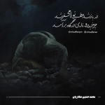 شعروگرافي شب های قدر و ایام شهادت امام علی (ع)