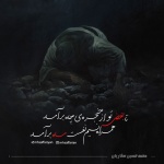 شعروگرافي شب های قدر و ایام شهادت امام علی (ع)