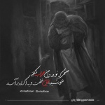 شعروگرافي شب های قدر و ایام شهادت امام علی (ع)