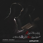 شعروگرافي شب های قدر و ایام شهادت امام علی (ع)